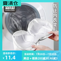 Shanshan spherical bra bag laundry bag Washing machine special underwear washing bag Anti-deformation large double layer washing bag