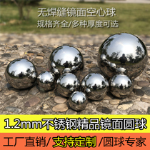 304 stainless steel hollow ball 1 2mm thick boutique seamless round ball mirror decorative ball ornaments metal ball floating ball