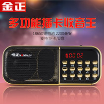 Kim Jong B837 mini audio portable card old man radio morning exercise small speaker mp3 player