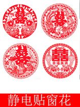 Wedding supplies festive window stickers wedding car dress wedding room decoration wall stickers cartoon window glass stickers electrostatic stickers