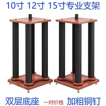 Speaker tripod 10 inch 12 inch 15 inch professional bracket floor stage audio shock absorber metal base tray rack