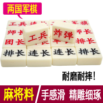 Solid army chess Marine War Chess Children primary school students Large adult 2-person Mahjong material Army flag Marine war chess 