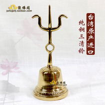 Buddhist Taoist hand rattle three clear bells four Buddha bells Three Forks