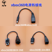 Applicable xbox 360 power adapter cable xbox360 to XBOX ONE to 360E to 360slim thin machine