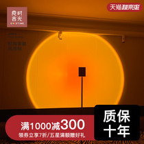 Liangshi auspicious light sunset light Atmosphere light Net red sun does not fall Creative sunset red sunset light Modern simple floor lamp