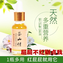 Newborn baby red stock cream Damp Peel Natural Mountain Tea Oil Skincare External Baby Lousy Fart Massage For Hip and Hip Oil
