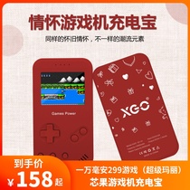  Core fruit feelings Handheld game machine charging treasure two-in-one 10000 mAh classic nostalgic retro mobile power supply