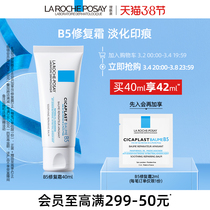 Skin Care Spring Official Flagship Store B5 Repair Face Cream Water Replenishing Moisturizing Repair Sensitive Muscle Snow Grass T