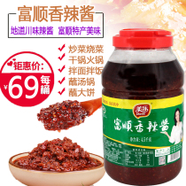 Sichuan Meile Fushun spicy sauce 4 5kg commercial catering mixed vegetables fried with Sichuan cuisine dry pot fried lobster chili sauce