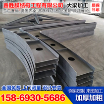 Membrane structure carport beam processing 7-shaped steel beam customized steel structure parking shed column pick-up beam steel frame welding
