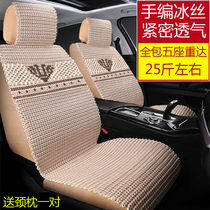 Hand-wrapped ice wire car cushion four seasons of linen cushion seat cover General Motors summer cushion all surrounded