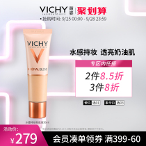 Weizi mineral water feel holding makeup foundation 30ml concealer modified skin skin patch BB cream