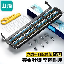 Fibrefab Oubo Super Five Class Six Class 24 48 Non-shielded Network Distribution Frame