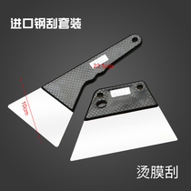 Stainless steel scraper film tool steel scraper long handle steel scraper iron scraper blade set