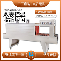 Automatic PE Shrink Film Machine Mineral Water Shrink Machine Wine Bottle Shrink Machine Plastic Sealer Shrink Film Packaging Machine