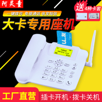 Hot-swappable card machine Telecom mobile Unicom wireless landline multi-function fixed-line card phone Office business machine