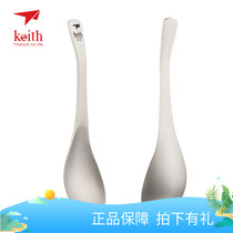  Keith Kaisi Ti5204 pure titanium spoon tableware portable household childrens health and environmental protection soup spoon Titanium spoon