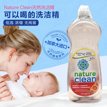 Canada imports Nature Clean natural to oil stain unhurt Citrus Grapefruit Wash Finish 740ml