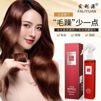 Moisturizing essence water emulsion spray hydrating artifact moisturizing conditioner long-term hair care Film