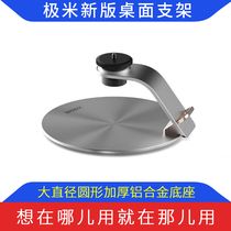 Extreme meter X-Desktop Stand Pro desktop bracket extremely meter original Floor bracket system Huanhei Floor