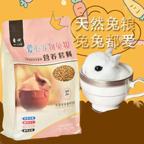 Love pet rabbit food special nutrition rabbit food rabbit dry food national multi-province rabbit feed 2kg