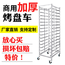 Stainless steel baking tray rack cart thickened 12 15 30 layers mobile baking cake room bread shelf custom-made