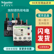 Schneider Thermal Relay LRD Thermal Overload protection Relay for AC contactor LC1D09-38
