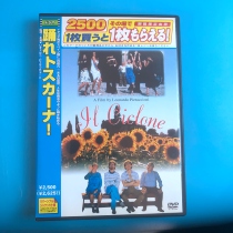 Original request for a love of the heat Il ciclone DVD Inn