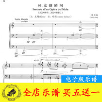 Chen Qigang Beijing Opera instant piano score Piano solo original HD