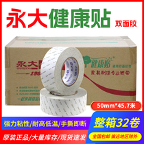 Yong Zhongzhong Health Paste High and Low Temperature Double-sided Rubber Die Polished Sticker Paper Special Super-thin and easy-to-tear High-stick