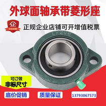 Outer spherical bearing with short foot diamond bearing seat SBLF201 202 LF203 204 205 206 207