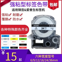 Jin Gong labeling machine with 12mm 6 24 transparent background red background white black background gold LW600P Epson
