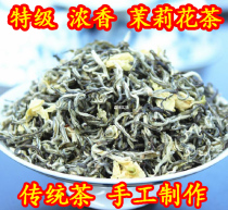 2021 T Grade Jasmine Tea Intense Aroma Type New Tea Green Tea Leaves 500g Bulk Baguette Hairy Dragon Pearl Floating Snow Canned