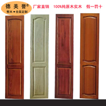 Ningbo solid wood cabinet door custom log red oak cherry wood paint custom cabinet door panel New Chinese solid wood wardrobe