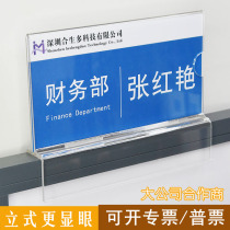 Acrylic station card office name stand card employee position card go to card vertical listing custom horse riding style