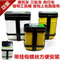 Motorcycle bumper multi-use box storage box water cup holder can be locked large electric car guard tool box bucket