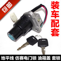 Golden Eagle Fujiang Dragon Horizon Motorcycle Sports Car Road Race Imitation Set Lock Electric Door Lock Fuel Tank Cover Lock
