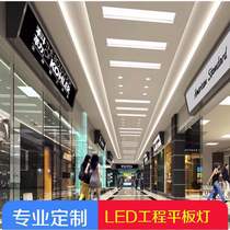 Integrated ceiling 200 * 900LED light aisle light 20*90 lighting panel light engineering opening snap spring light