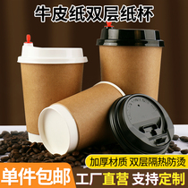 Paper tube home coffee paper cup with lid disposable milk tea paper cup double takeaway hot drink cup can be customized