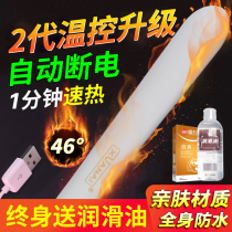 Airplane Cup men usb thermostatic heating rod heating rod physical doll name adult sex goods sex automatic I