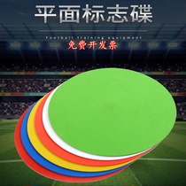 Digital logo disc plane logo mat childrens basketball hall football pace training obstacle landmark plate mat