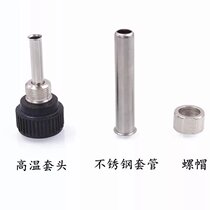 Constant temperature 936 soldering station handle sleeve Soldering iron handle accessories High temperature resistant sleeve soldering iron sheath Soldering iron sleeve