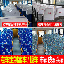 Yutong bus seat cover customized school bus seat cover 19 seats Jinlong imitation test bus seat cover custom