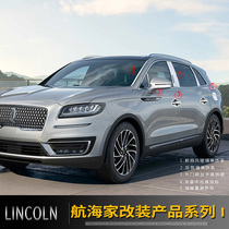 Suitable for Lincoln Airlines Home Retrofit Navigator BODY PROTECTION PATCH SEAHOUSE INTERIOR TRIM ACCESSORIES