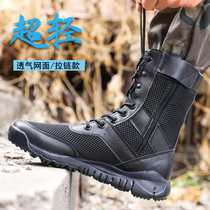 Summer ultra-light combat boots cqb men breathable mesh women special forces zipper security check land boots security shoes