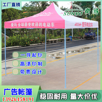 Emma electric vehicle promotional tent custom advertising campaign exhibition tent 3x3 meters four-legged parasol shed
