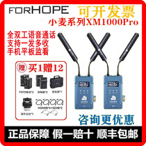 FORHOPE hope wheat XM1000pro wireless image transmission voice call system