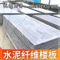 Soil fiber background upstairs panel calcium silicate board base wall panel ceiling waterproof board fiber perforated cement board