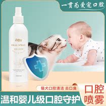 Pets Oral cleaning spray Cat Litter to mouth odorizing Tooth Scale Dogs Clean Teeth Water Pet Mouth Spray