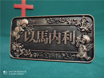  Resin retro imitation copper decoration Immanuel set table Home table decoration set card